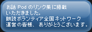 thanks_message